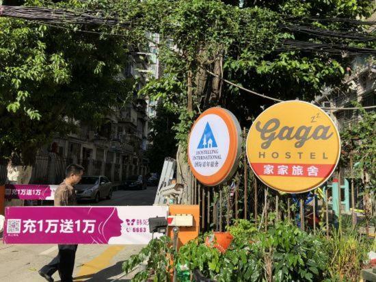 Dong Shan Gaga Hostel Гуанджоу Екстериор снимка